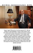 Балканский синдром - 1