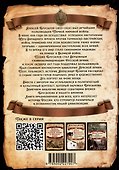 Как Брусилов спас Францию. Хроника легендарного прорыва - 1