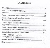 Новый Арбат - 1