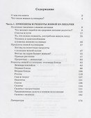 ПриродоСоОбразное питание Кн. 3 Живая кулинария Т. 1 (мПрСоОбрПит) Кобзарь - 1