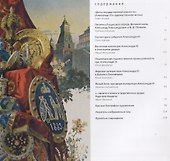 Александр III. Император и коллекционер - 1