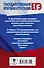ЕГЭ. Обществознание в таблицах и схемах. Справочное пособие. 10-11 классы - 1