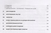 Праздники в семье Путеводитель по праздникам года (илл. Моррис и др.) (мВольфДляРод) Кэри - 2