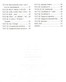 Английский язык. Test Your Grammar. 8-9 классы. Грамматические тесты. Учебное пособие - 2