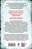 The One. Единственный (формат клатчбук) - 1