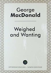 Weighed and Wanting