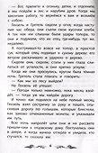 Гензель и Гретель: сказки - 1
