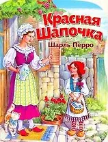 КВ(нов) Красная шапочка