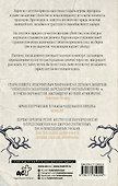 Дерево-призрак - 1
