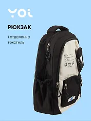 Рюкзак школьный, подростковый черно-белый "Кролик", Yoi