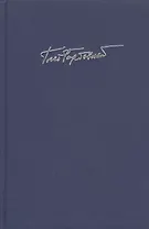 Горбовский Г.  Т. 5