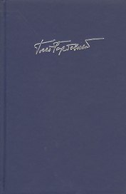 Горбовский Г.  Т. 5