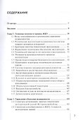Коммерческая эксплуатация зданий. Организация. Управление. Экономика - 1
