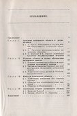 Теория объектов в логике (стереотипное) (м) Бессонов - 1