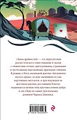 Лавка древностей - 1