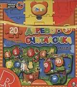 НИ Дерево считалочка (12-001) (коробка)