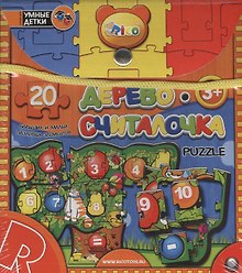 НИ Дерево считалочка (12-001) (коробка)