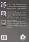 Комплексные системы радиозондирования атмосферы - 1
