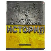 Тетрадь предметная «Металлографика NEW. История» 48 листов в клетку, со справочными материалами - Альт