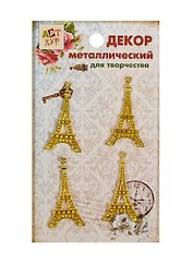 Набор Декор металл Эйфелева башня золотистая (806090) (4шт) (4,3см) (Арт Узор) (упаковка)