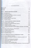 Удивительная физика. Новое издание, исправленное и дополненное - 1