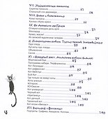 "Каламбурина" и "Бродячий кот". Стихи. Миниатюры. Рисунки - 2