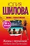 Жизнь с перчинкой, или Идите смело против правил - 0