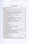 Основы информационной безопасности - 1