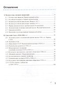 Рабочая тетрадь по истории России. В 3 частях. Часть 1: 10 класс: к учебнику под ред. А.В. Торкунова "История России. 10 класс". ФГОС - 1