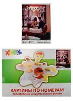 Набор Живопись на холсте Встреча в кафе (GX7568) (40х50см) (краски/26цв.) (Цветной мир ярких идей) (7+) (коробка)