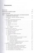 Механика сплошных сред в задачах. Более 1000 задач и упражнений / Изд.2, перераб. и доп. - 1