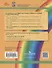 Русский язык. 4 класс. Учебное пособие. В 2 частях. Часть 2 - 1