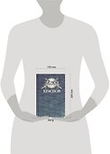 Краснов. Не введи во искушение - 1