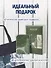 Набор Листья сумка-шоппер, обложка д/паспорта, картхолдер (Сумка-шоппер на молнии Листья (38х35) (текстиль, флис)+Обложка для паспорта Листья+Чехол для карточек на телефон Листья) - 2