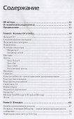 Искусство создания сценариев в Unity - 1