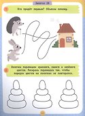 Развитие за 15 минут. Мышление - 2