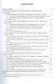 Программирование обработки на станках с ЧПУ - 1