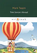 Tom Sawyer Abroad = Том Сойер за границей: на англ.яз