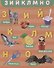 Книжка картонная с 3 окошками «Алфавит» - 1