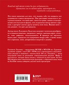 Книга про цвет. В жизни и живописи - 1