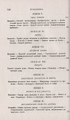 Опытная механика - 2