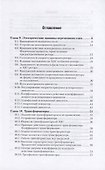 Общая электротехника Ч.2/2 Уч. Пос. для СПО (2 изд.) (ПО) Данилов - 1