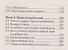 Популярный юридический справочник - 2