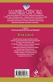 Кто кого - 1