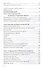 История для бакалавров: учебник / 3-е изд., перераб. - 2