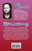 Никогда не влюбляйся в повесу - 1