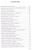 Тайны Хранителей души. Разгадай себя - 1