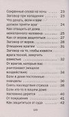 Сохранные слова - 2