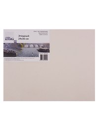 Холст на подрамнике этюдный 24*30, мелкозернистый, 100% хлопок