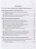 Правоотношение Теория и практика современного правового регулирования Ч. 1 (Серков) - 1